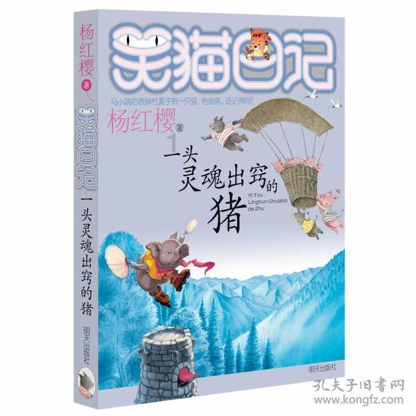 救援小鼓手